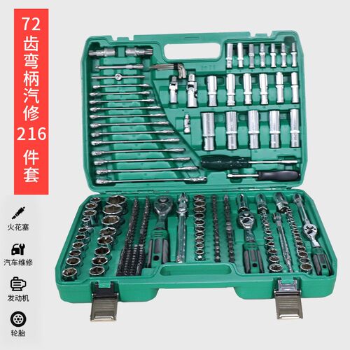 46件套棘轮扳手工具套装修车汽车维修汽修箱快速套管套筒组合