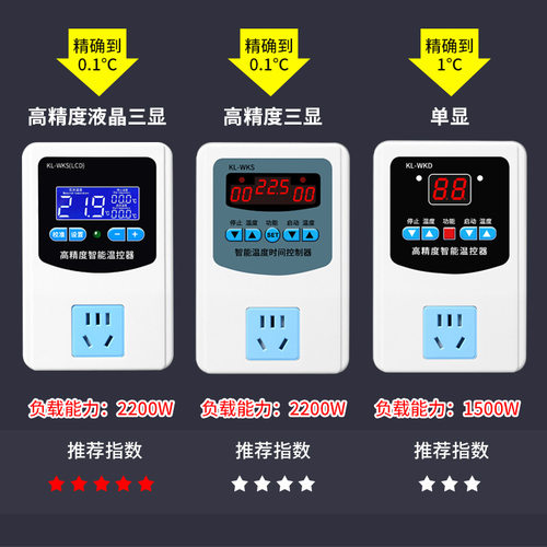 ABS智能数显温控器定时开关