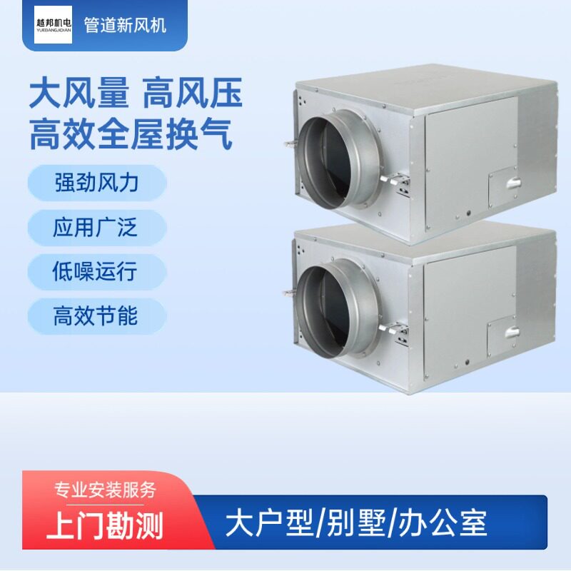 厂家直供静音管道风机排风送风大风量商用家用单向流吊顶新风机