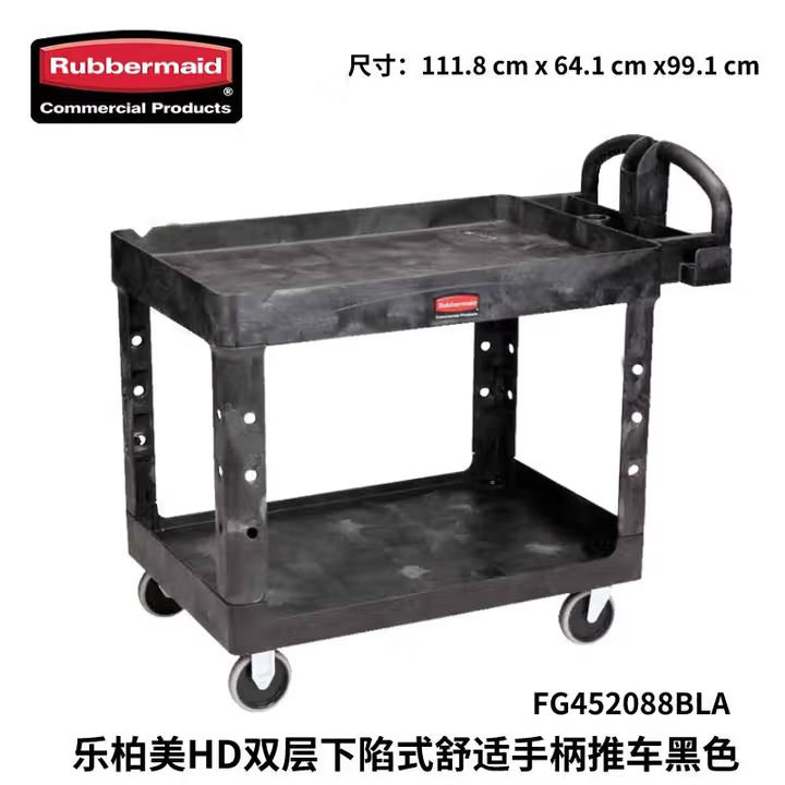 乐柏美商务用品HD双层下陷式舒适手柄推车 工业用推车重型多用途