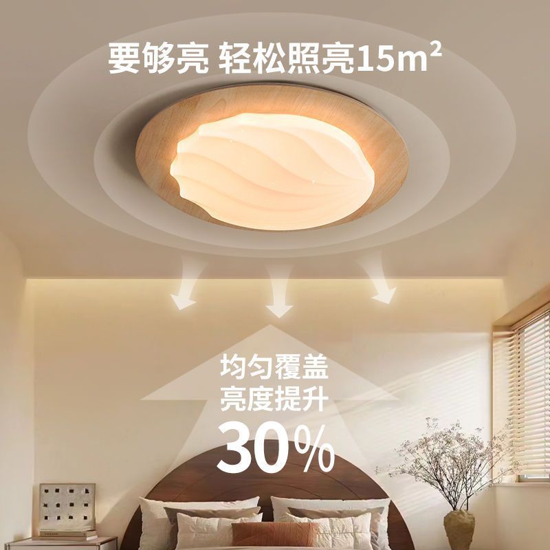 中古风灯具卧室灯卧室高级感灯具新中式胡桃木纹家装云朵吸顶灯