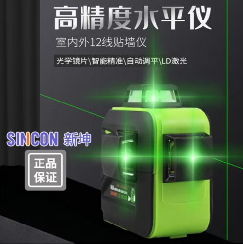 新坤LD绿光12线红外线水平仪