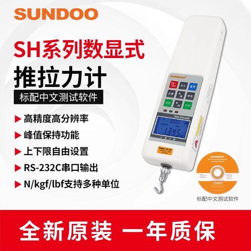 山度SHB数显推拉力计5-500N