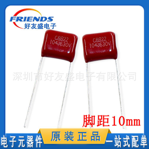 CBB电容630V104J0.1UF1K装