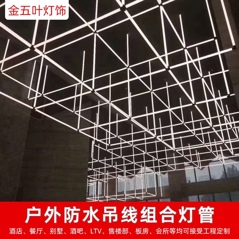 户外彩色防水灯管吊灯 创意个性组合造型餐厅酒店装饰灯管吸顶灯
