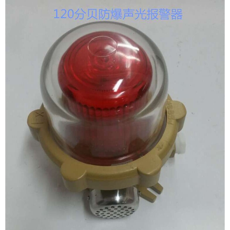 BBJ防爆声光报警器220V 24V警示灯LED信号灯100分贝防爆型警报灯