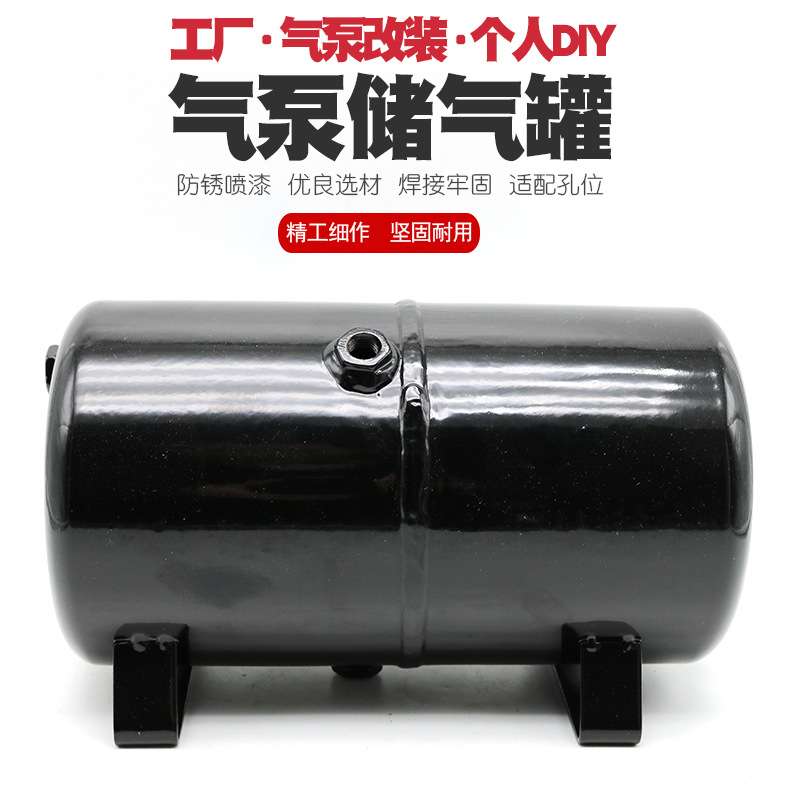 优速达叶红浩盛模型气泵压力喷泵储气罐负压增压储气桶设备真空罐