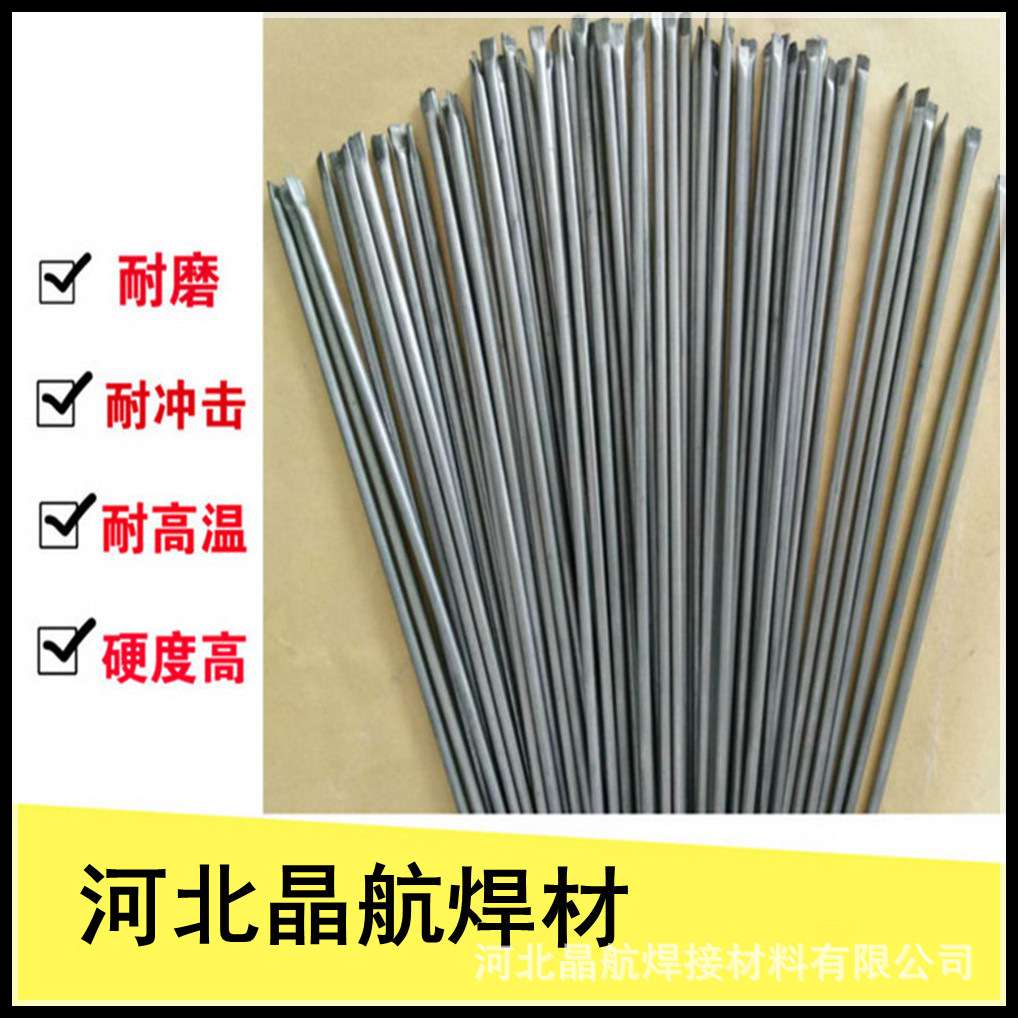 YZ3 YZ4管状铸造碳化钨焊条 YZ5气焊条 YZ6铸造碳化钨焊条