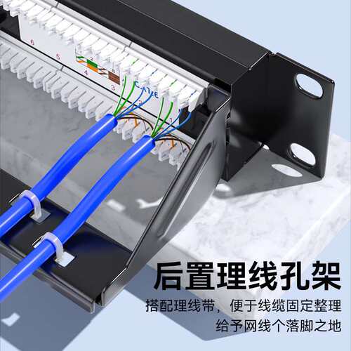 帝特24口非屏蔽cat6千兆一体式配线架六类rj45网线超六类网络配