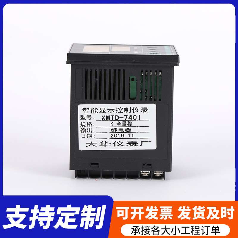 温控仪温控表 热电偶感温探头 厂家直供 数显温湿度控制表
