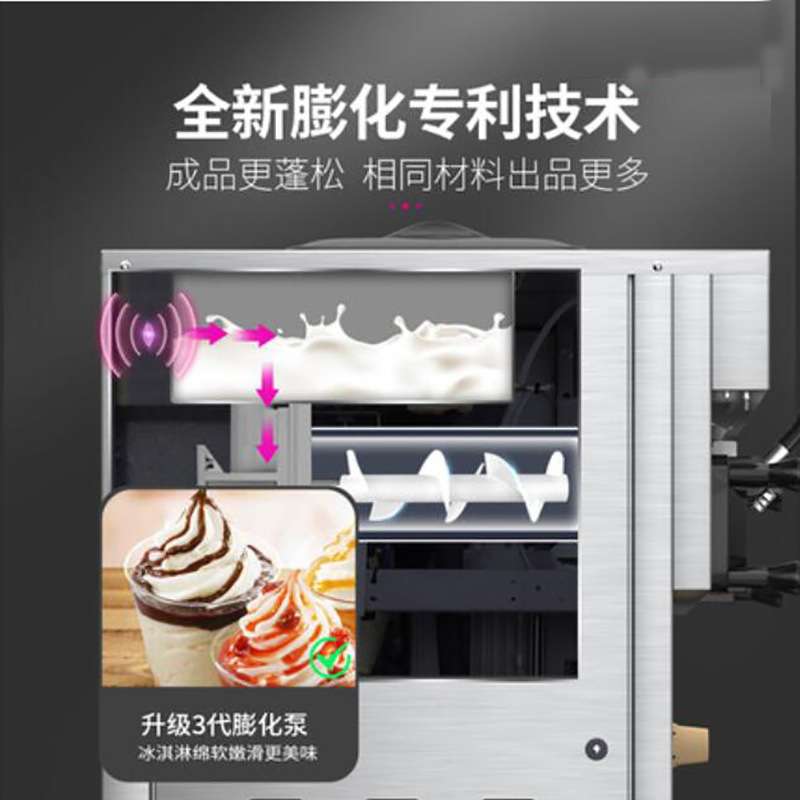 品能达软冰淇淋机商用立式冰激凌机全自动雪糕机台式圣代甜筒机