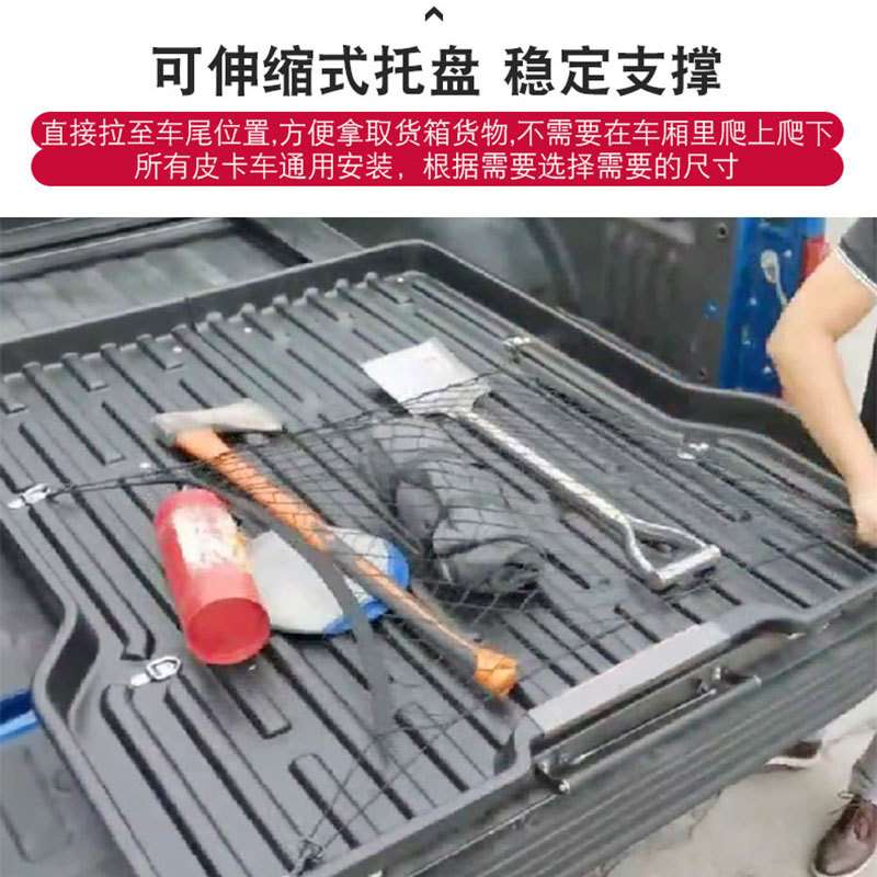 上汽大通长安猎手hunter皮卡车通用型塑料托盘打孔安装抽屉收纳盘