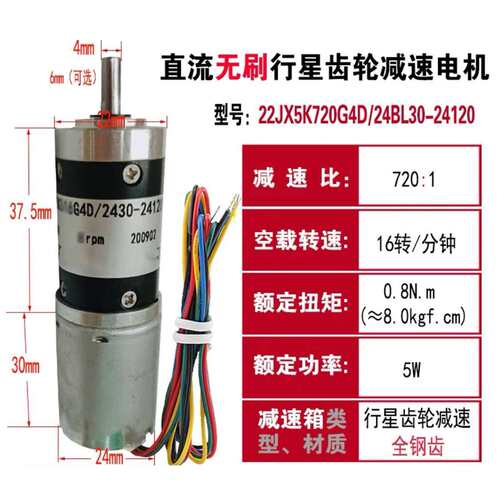 22mm无刷直流12v24v行星减速电机脉宽调速霍尔脉冲测速微型马达
