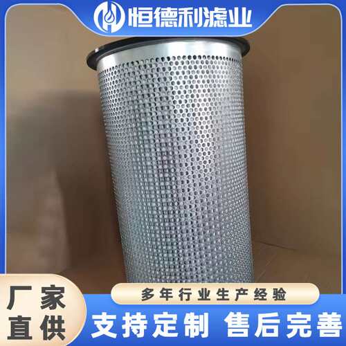 替代英格索兰49014012螺杆空压机RS200/250i/n油气分离器滤芯