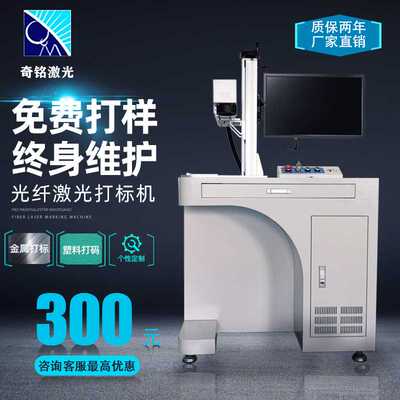 JPT杰普特MOPA激光打标机20w30w60瓦100w不锈钢打彩色激光雕刻机