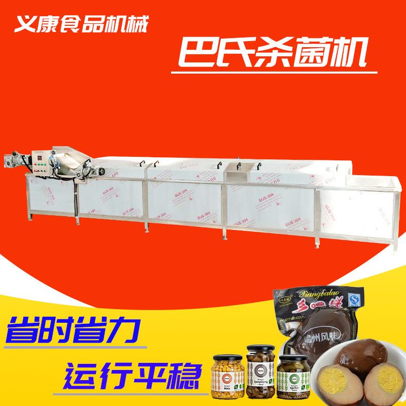 连续式巴氏杀菌线酸奶罐头设备