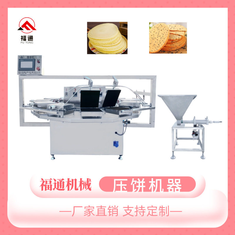 福通全自动杂粮饼机加热板可定