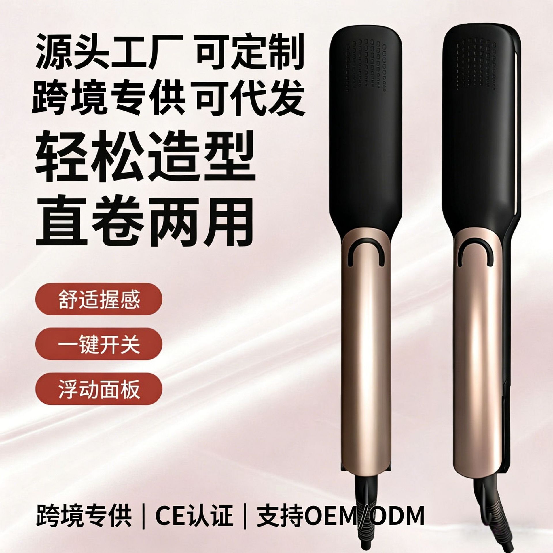 跨境新款爆款陶瓷釉直发器直发梳迷你便携直发器卷直两用直发卷发