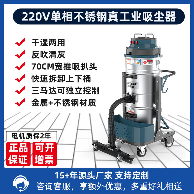 克莱森干湿两用吸尘器QP3-100L清洁设备产品保修2年
