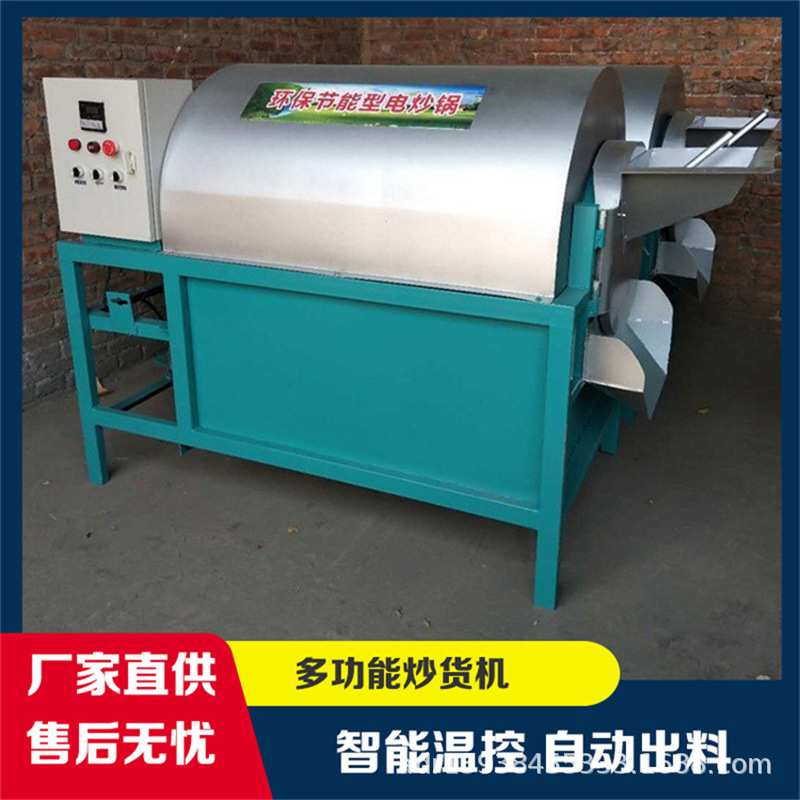 花生大豆芝麻干果炒货机 滚筒核桃炒熟机 大小型干果炒料机