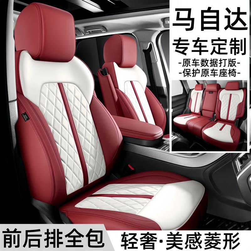 马自达CX5CX4马自达6马三CX30昂克赛拉阿特兹真皮汽车座套全包围