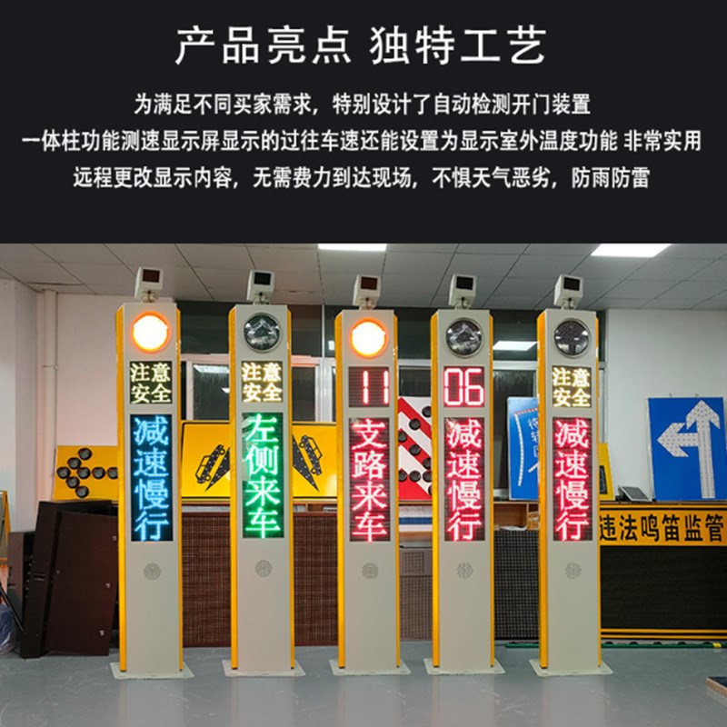 智能交通语音高速显示屏 平交路口C预警系统 一体式弯道雷达测速