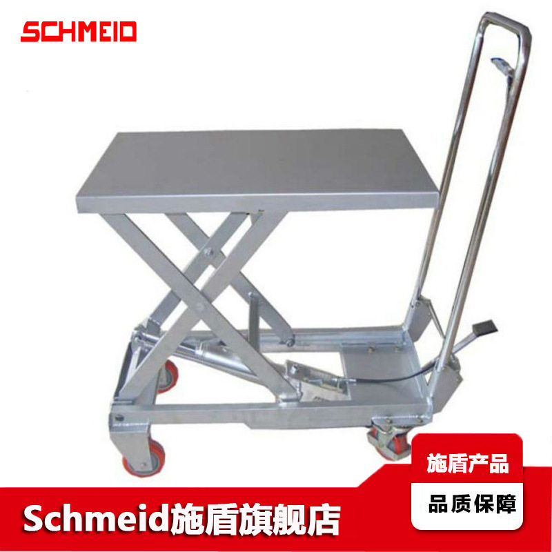 Schmeid/施盾100Kg不锈钢升降平台车 无尘室304材质移动升降小车