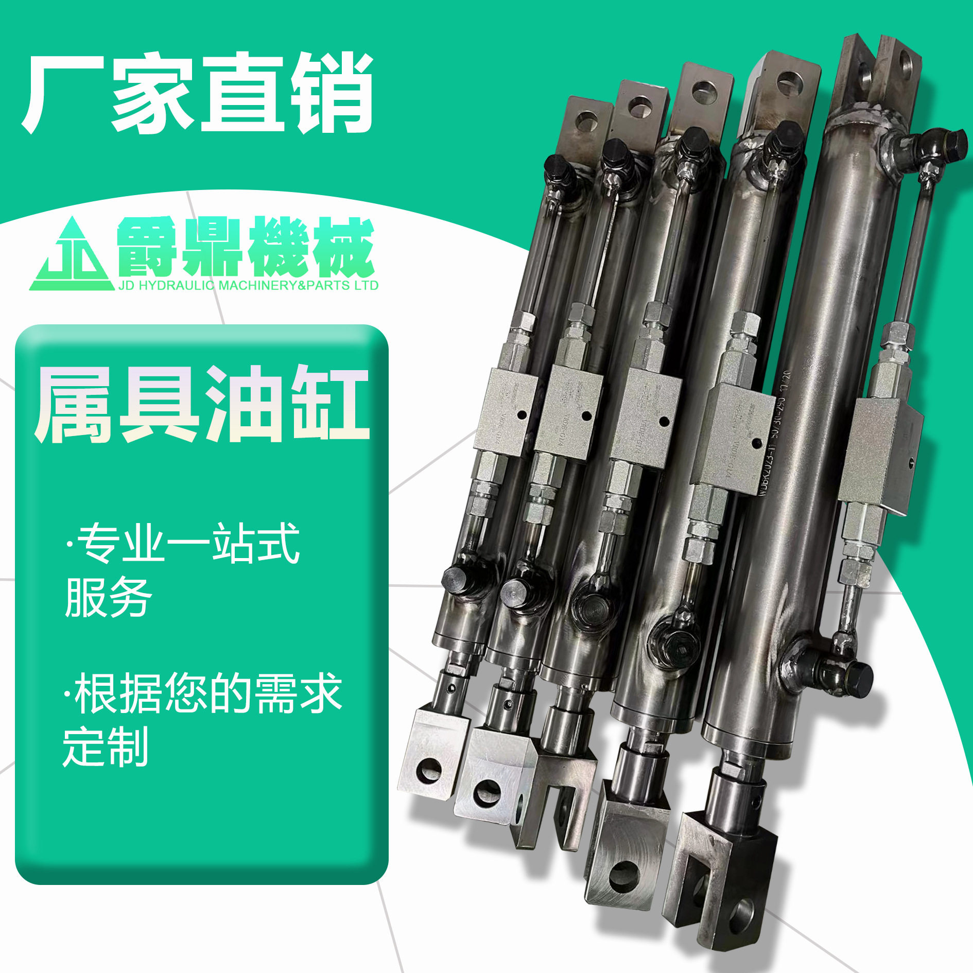 四轮一带配件油缸06级/08级属具油缸农机前端属具液压莲花爪油缸