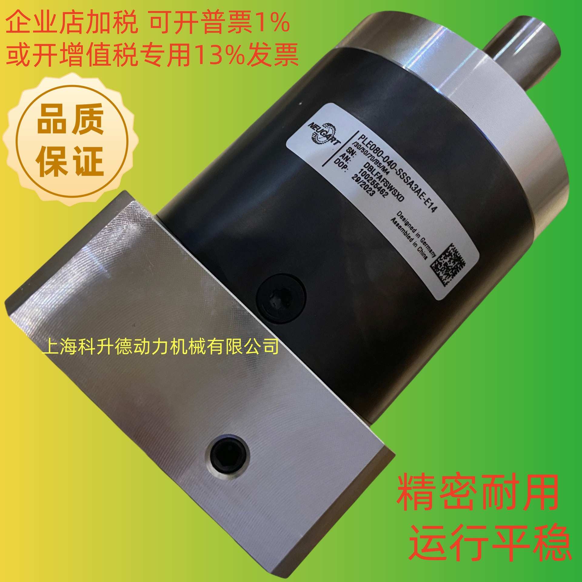 NEUGART纽卡特行星减速机 PLE60-040 PLE80-040 PLE120-040