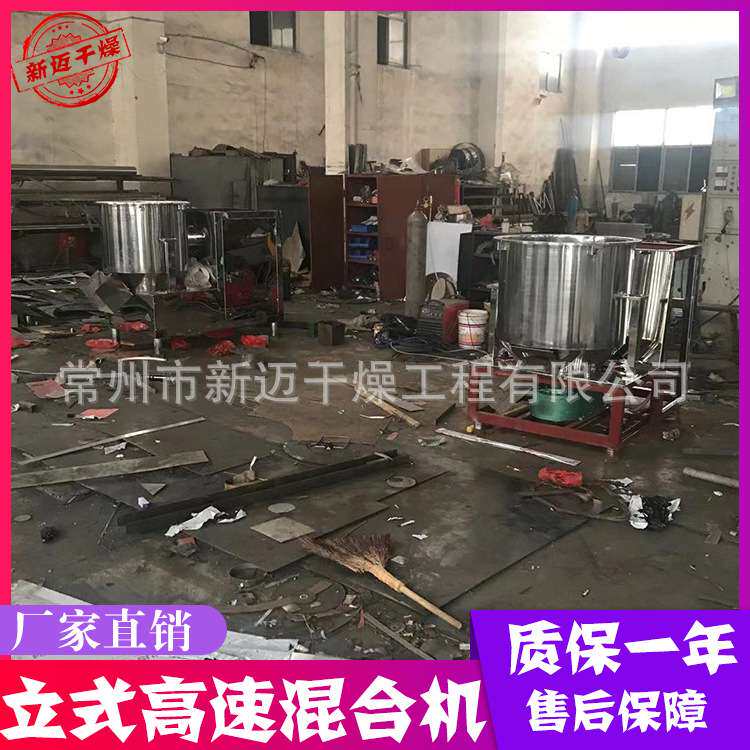 ZGH-350立式高速混合机 麦芽糊粉高速混料设备 打散混合机