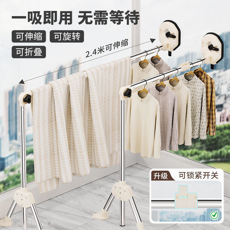 吸盘折叠晾衣架阳台室内家用飘窗晒被子神器固定晒衣架伸缩晾衣架