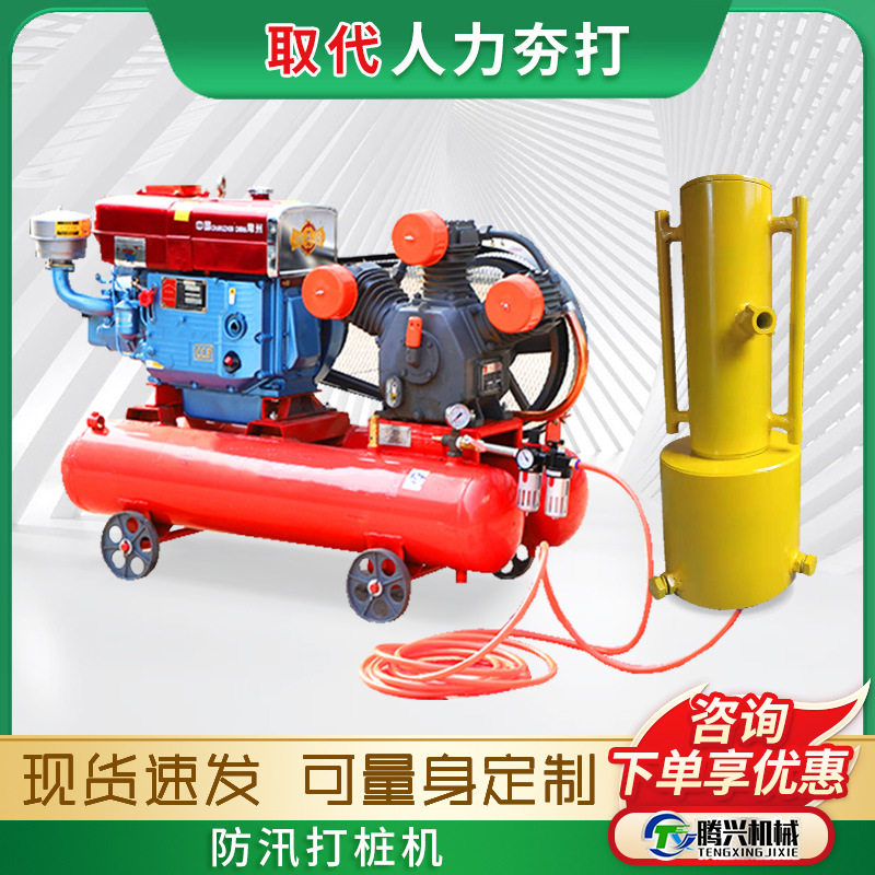 防汛打桩机河堤抗洪抢险植桩小型打钢管木桩便携式压桩气动打桩机