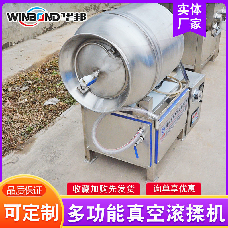 腌制罗非鱼用真空滚揉 脆皮五花肉条腌制机 滚揉机真空机