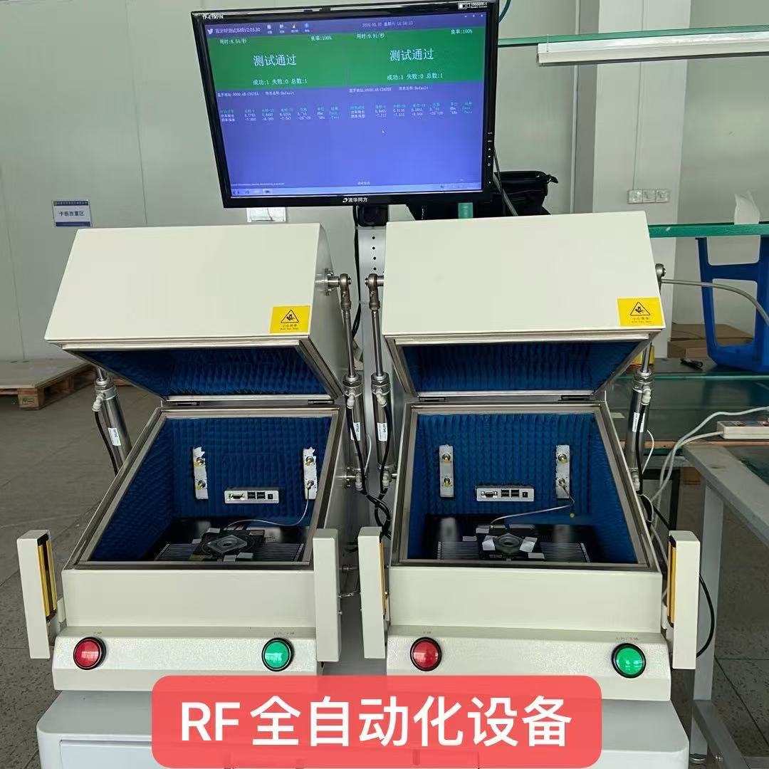 RF射频自动化测试设备LY002 可配N4010+MT8852B分析主机直销