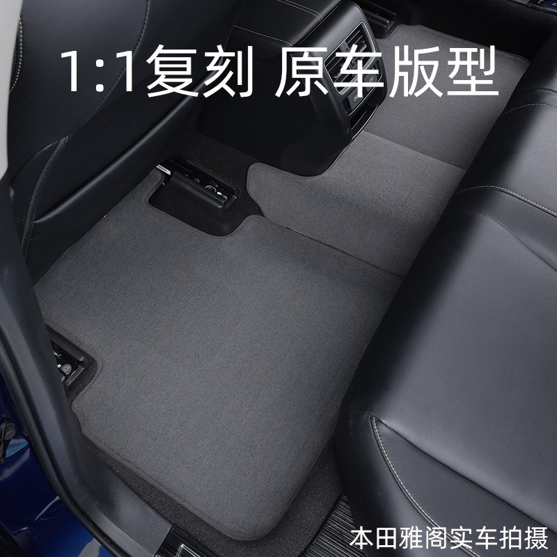 22款雅阁脚垫 7七代8八代9九代10十代半专用S单片汽车地毯原厂