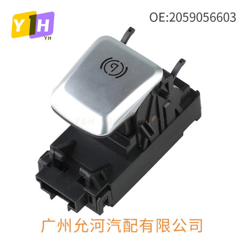 2059056603适用于奔驰W205停车驻动开关按钮2059051516
