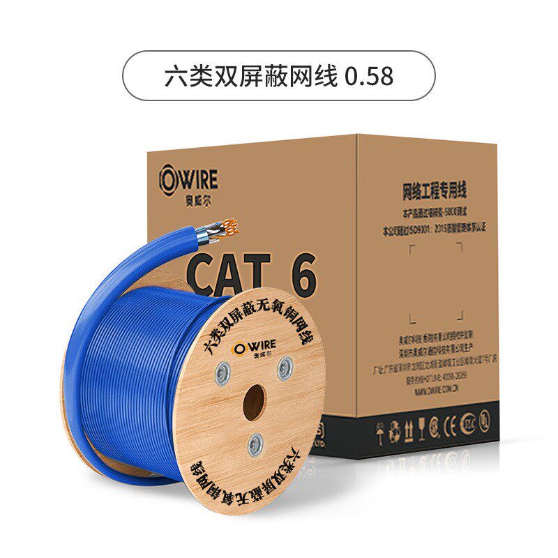 超六类双屏蔽网线多重n抗扰Cat6SFTP纯铜双绞线抗阻信号稳定网络
