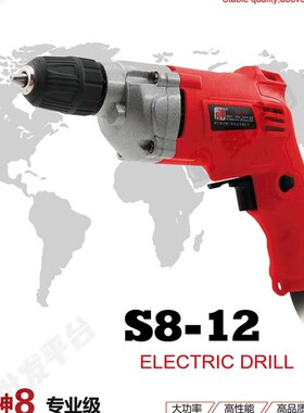 【货号07180】神八 S8-12 10Umm二级手电钻