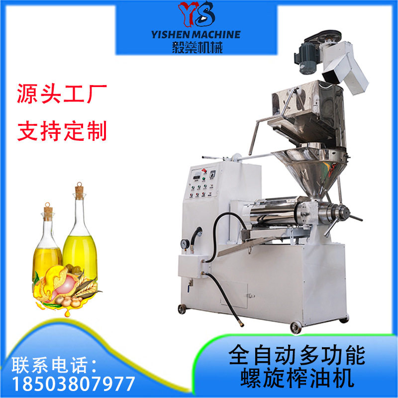 大型商用自动控温螺旋榨油机