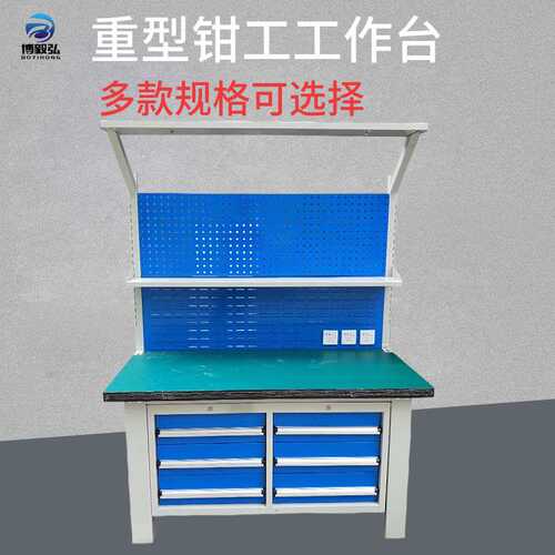 现货供应广州挂板工作台仪器检验台 深圳博毅弘钳工操作台 装配台