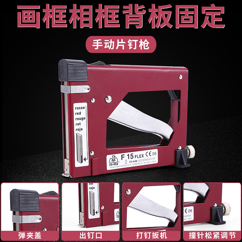 顺隆相框配件意大利型手动片钉枪 码钉枪直钉枪 背板固定瓜子片钉
