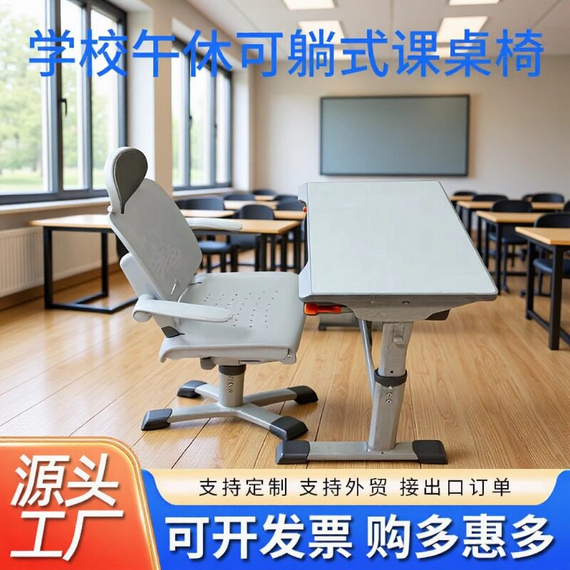 新款午休课桌椅中小学生折叠多档书桌可调节可升降午睡学习桌套装