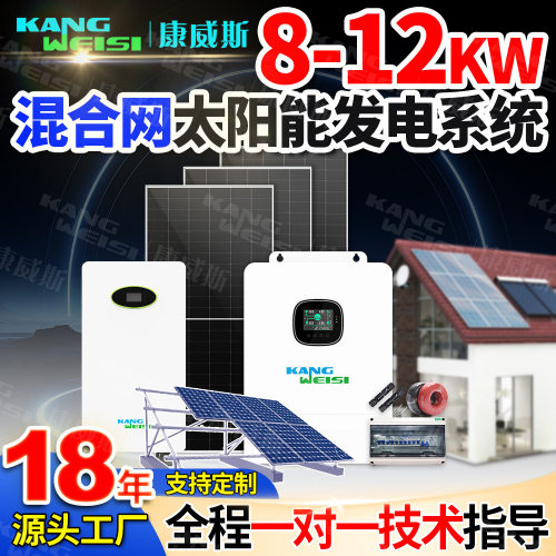 家用三相光伏储能发电系统