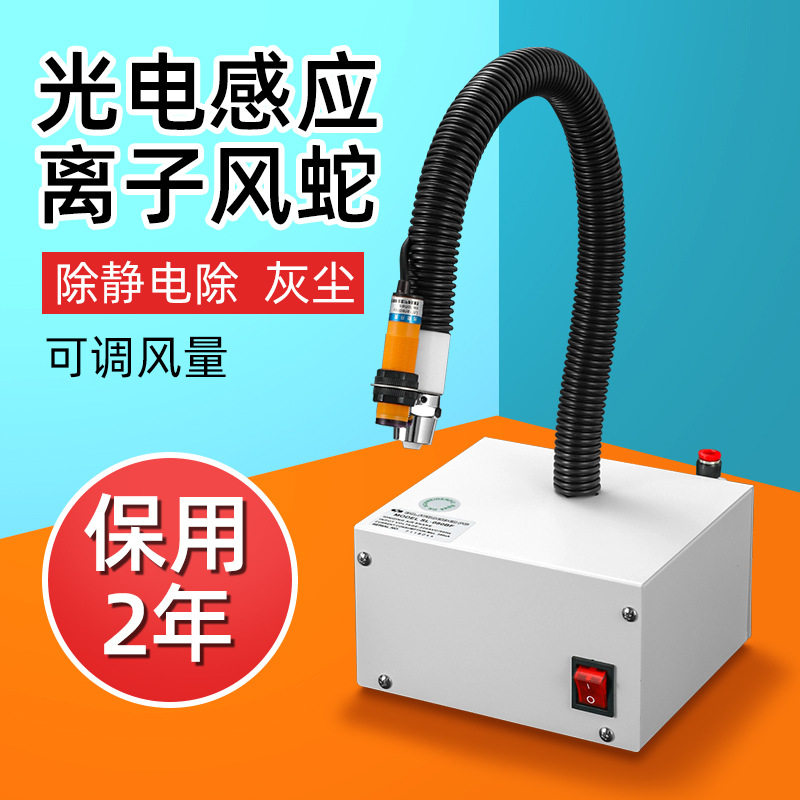 红外感应离子风蛇高压吹风除尘 处理静电 蛇形风枪静电器