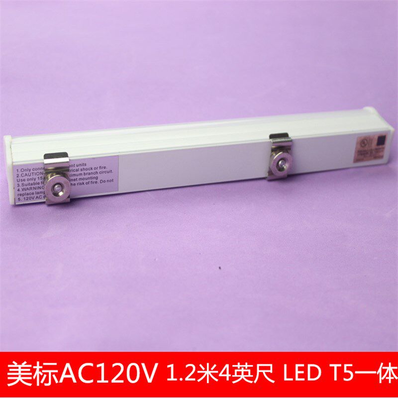CE认证磁吸一体化灯管AC220V AC120V高H压一体LED灯管3插0.9米12W