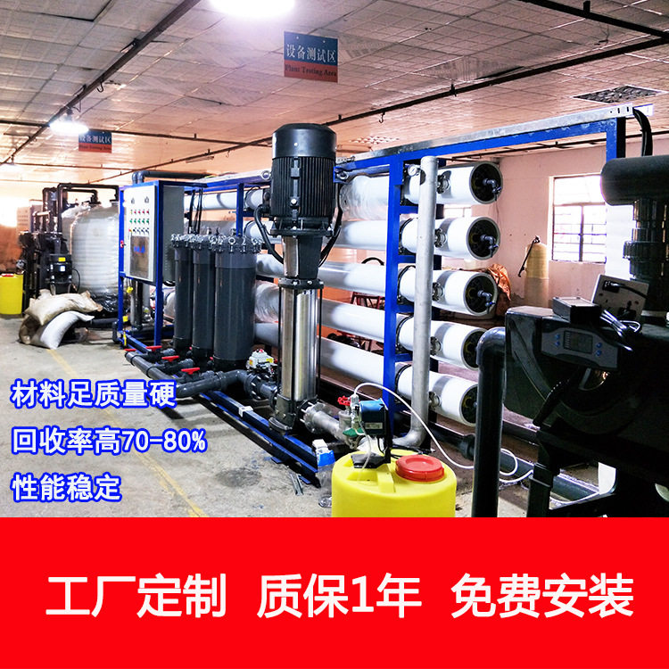 工业反渗透设备大型除盐水系统ro逆渗透水机净水设备全自动控制