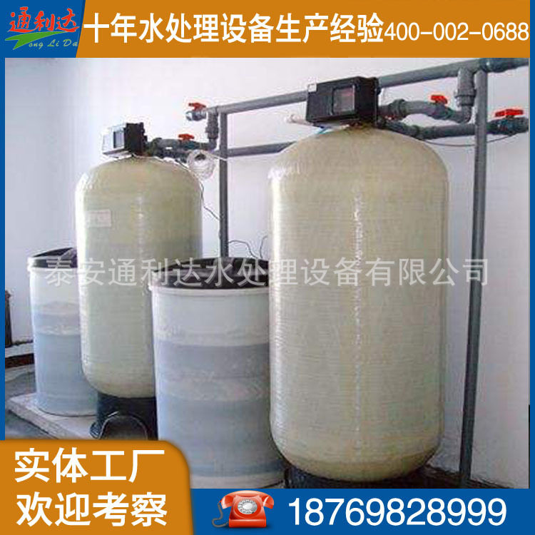 中央软水循环水软化水设备供应