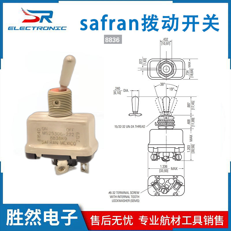 现货 拨动开关 Safran8836k3型 航天开关 进口伊顿摇杆钮子开关