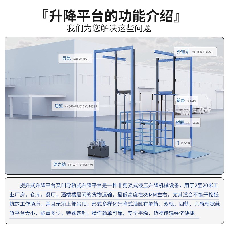 9P1E升降平台货n梯2吨5吨导轨式厂房仓库双轨电动汽车提升机升