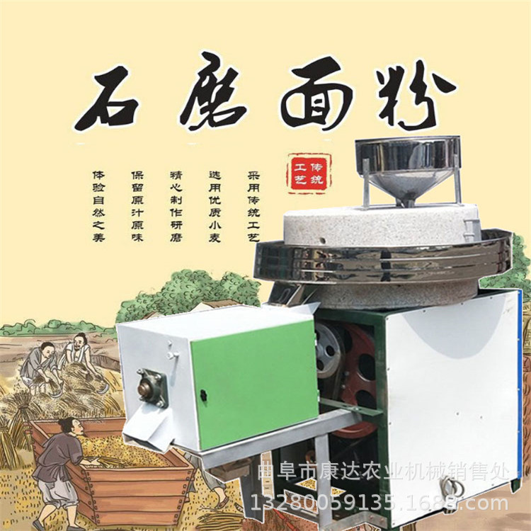 小麦去麦麸面粉石磨机器 60型号电动磨面机 传统老式艾绒石磨机